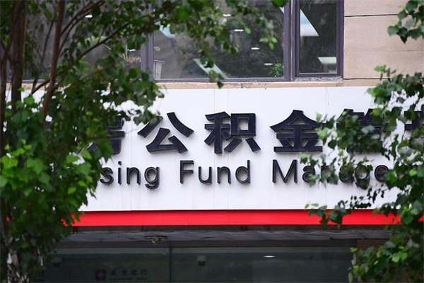 龙海住房公积金封存后怎么取钞（住房公积金封存状态下怎么取）