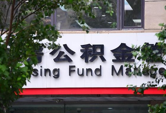 龙海多久能取一次公积金（多久提取一次公积金）