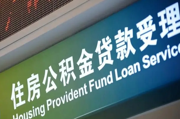 龙海辞职不干了公积金怎么提（辞职不干了公积金多长时间才能提取）